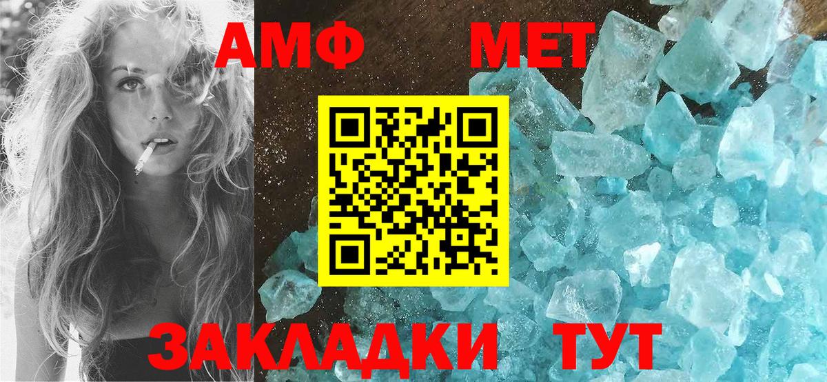 Амфетамин  Вход с VPN  Кузнецк  Amphetamine VHQ  АМФ 