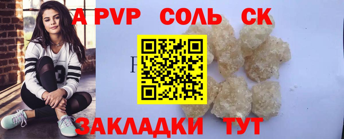 Alpha PVP мука  Вход с VPN  Кузнецк  Alpha PVP  Alfa_PVP Crystall 