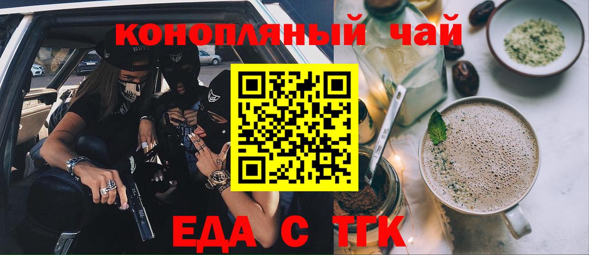 Cannafood марихуана Кузнецк