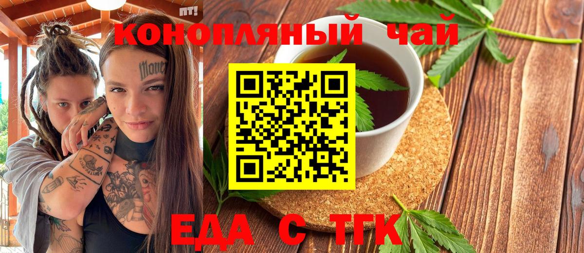 Кузнецк  Cannafood конопля  Вход с VPN 