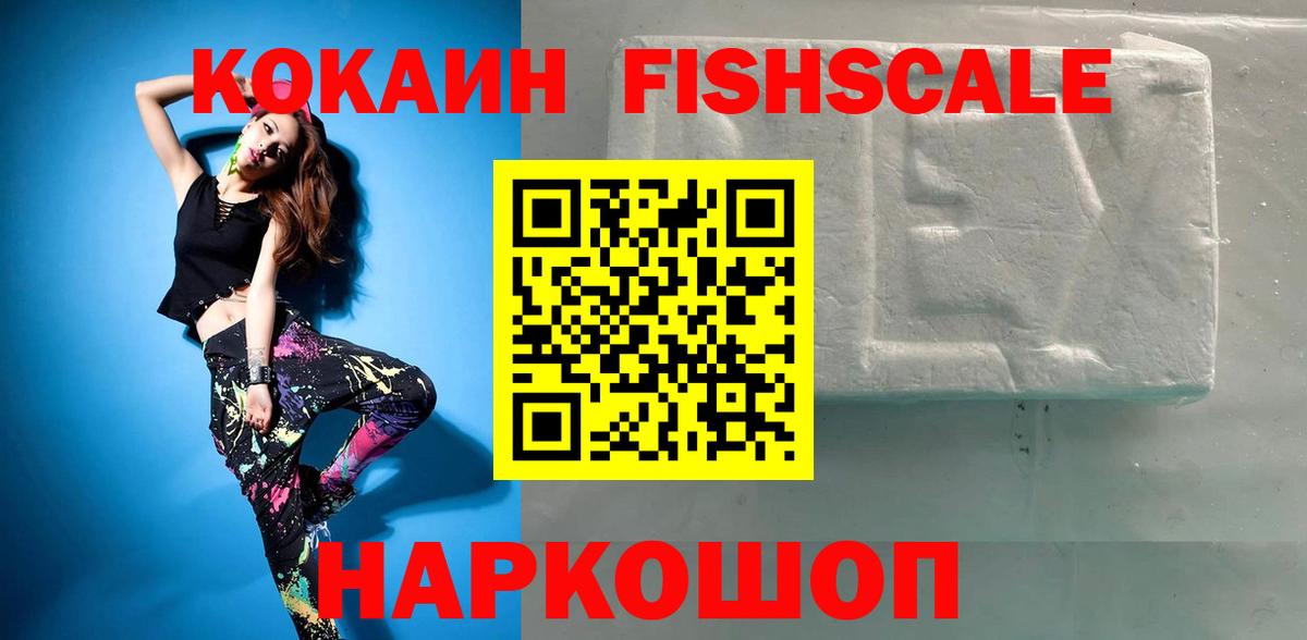 COCAIN Перу Кузнецк