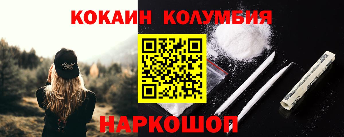 КОКАИН Боливия  Кокаин  Вход с VPN  Кузнецк  как найти   Cocaine FishScale 