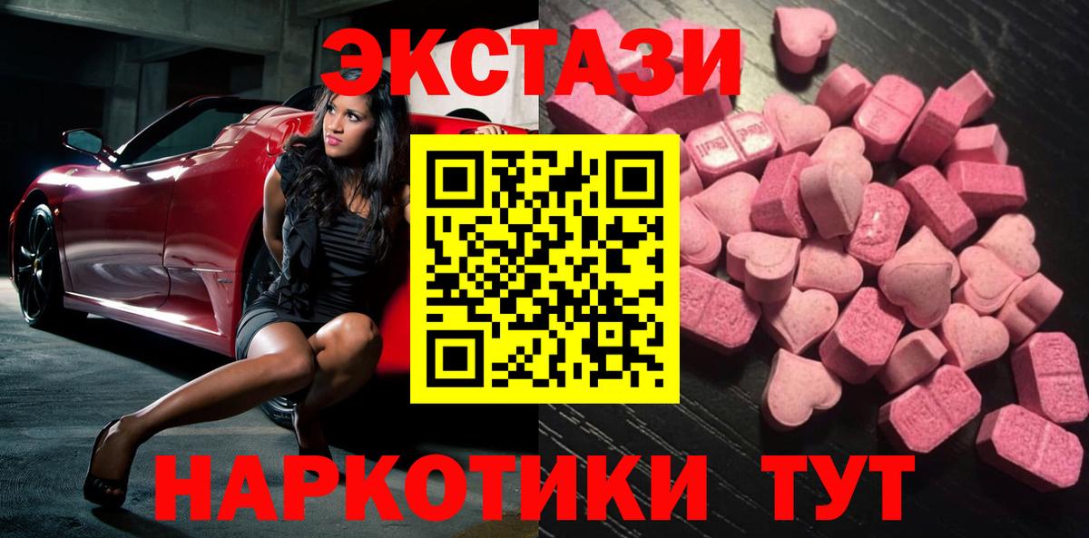 Кузнецк  Ecstasy диски  Экстази  наркотики  Вход с VPN 