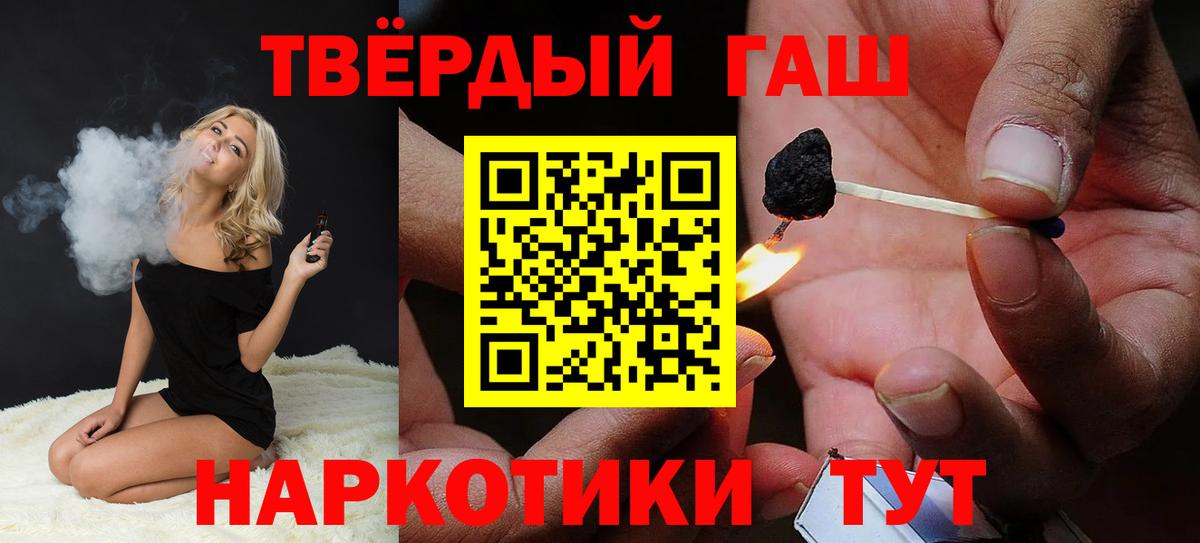 сколько стоит  ГАШИШ  Вход с VPN  Гашиш убойный  Гашиш 40% ТГК  Кузнецк 