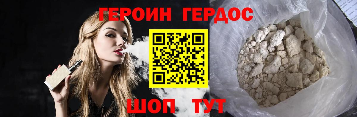Кузнецк  ГЕРОИН Heroin  Вход с VPN 