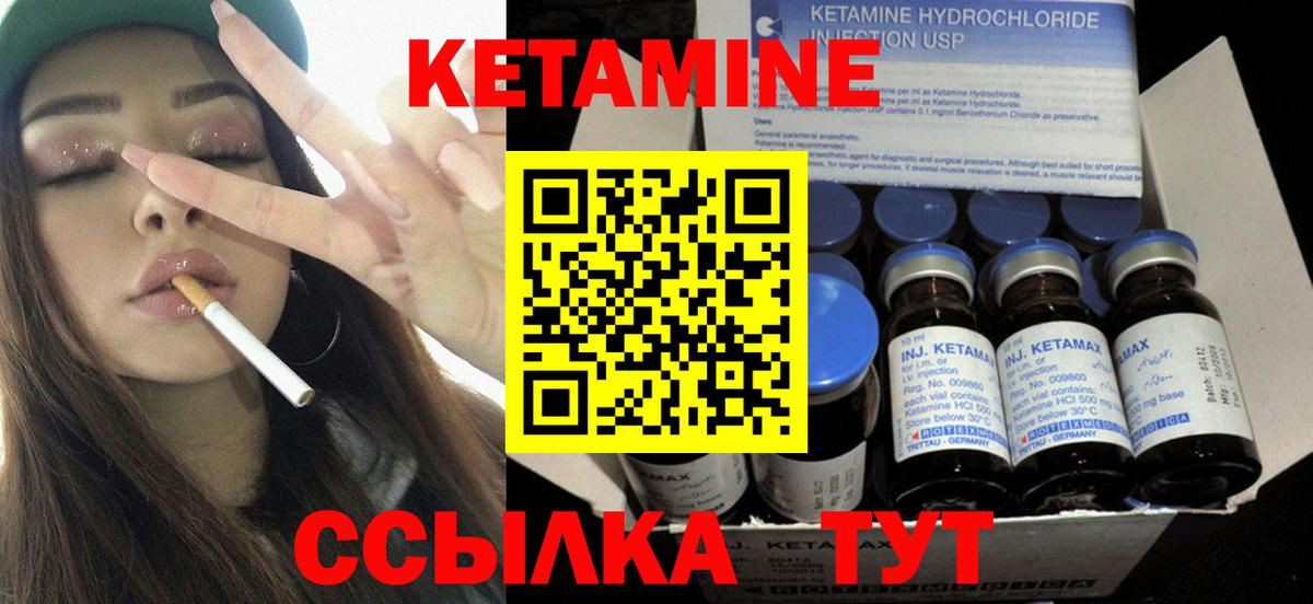 КЕТАМИН ketamine Кузнецк