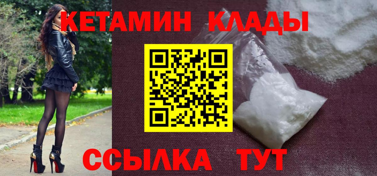 mega ONION  Вход с VPN  Кузнецк  КЕТАМИН VHQ  КЕТАМИН ketamine 