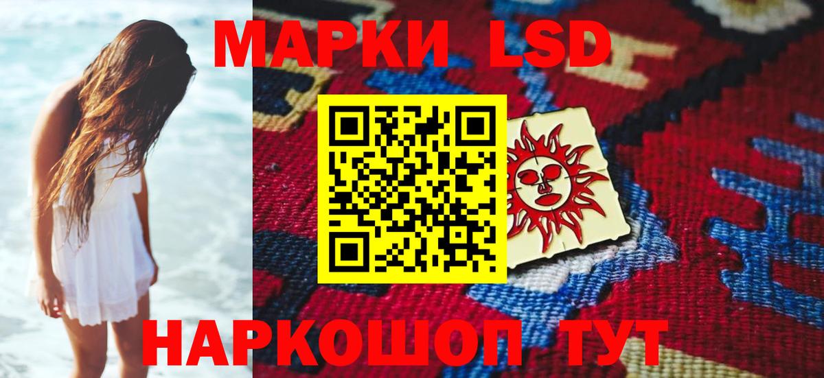 Лсд 25 экстази кислота Кузнецк