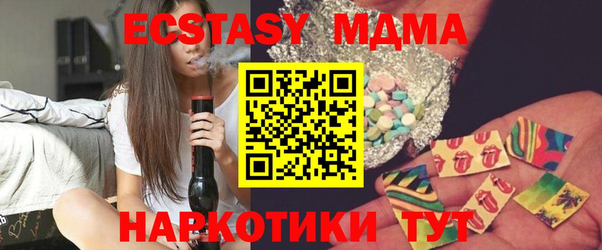 MDMA  MDMA молли  Вход с VPN  Кузнецк  MDMA молли 