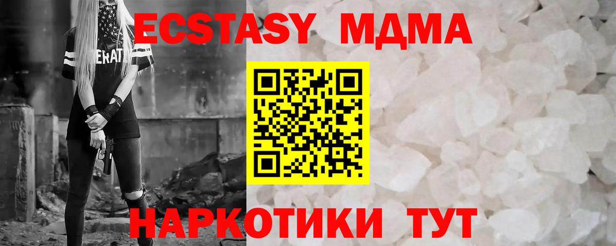МДМА crystal Кузнецк