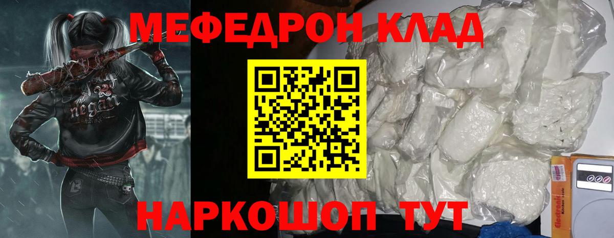 Мефедрон  Кузнецк