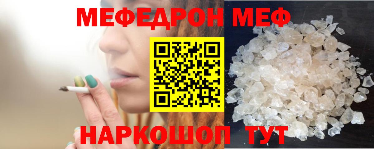 Кузнецк  Меф мука  Меф mephedrone  МЯУ-МЯУ  Вход с VPN 