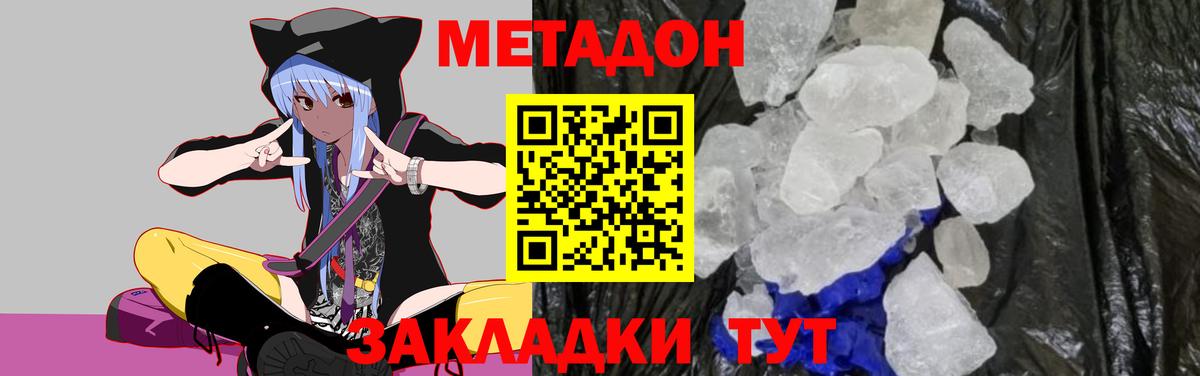 Метадон VHQ Кузнецк