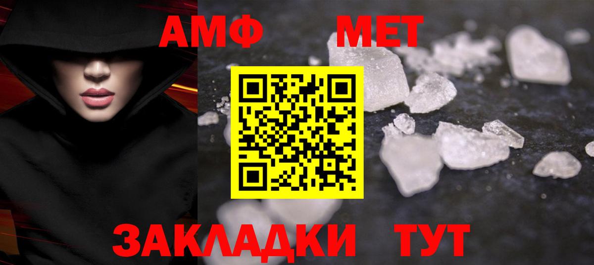 Кузнецк  Метамфетамин  Вход с VPN  МЕТАМФЕТАМИН винт  МЕТАМФЕТАМИН винт 