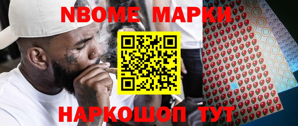 Наркотические марки 1,5мг  Марки N-bome  Кузнецк  Вход с VPN  Наркотические марки 1,5мг 