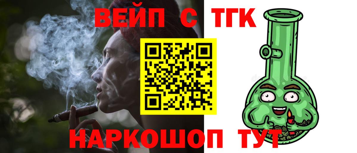 Дистиллят ТГК вейп с тгк Кузнецк
