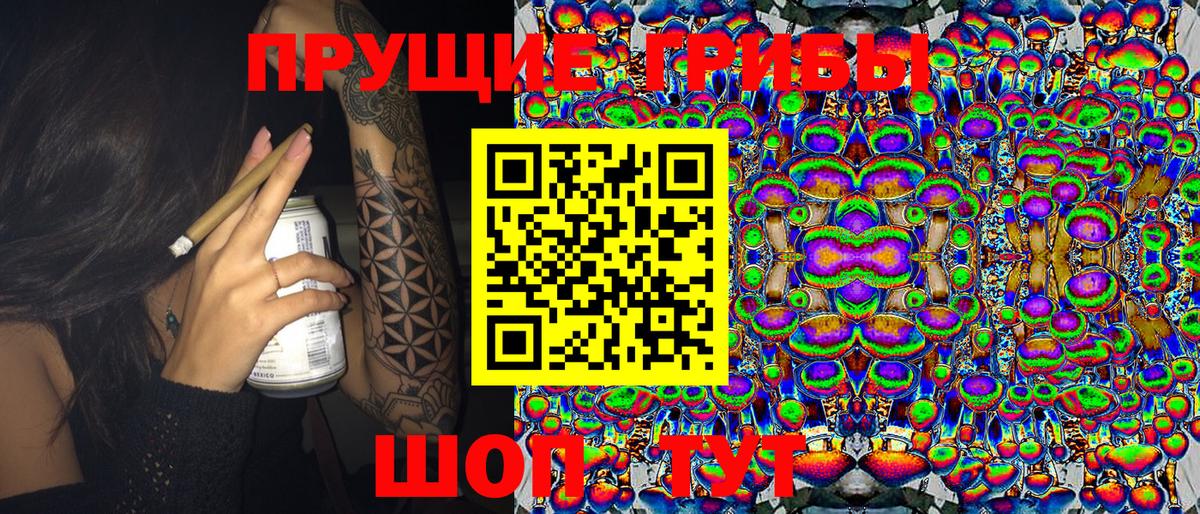 Галлюциногенные грибы ЛСД Кузнецк